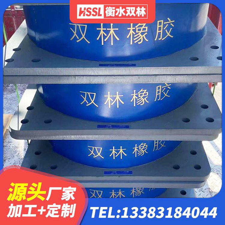 阳朔县LNRD-300建筑隔震支座厂家 阳朔县隔震阻尼橡胶支座多少钱 阳朔县建筑减橡胶隔震支座厂家 阳朔县建筑铅芯防震支座生产厂家 - 第9张