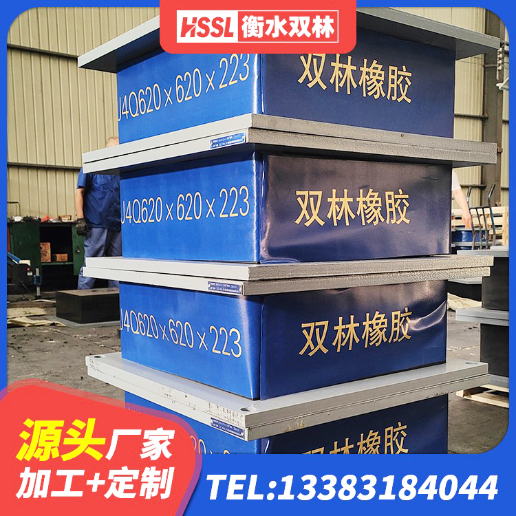 阳朔县高阻尼叠层橡胶隔震支座源头工厂 阳朔县LNR1400天然橡胶支座 阳朔县建筑减震隔震支座工厂源头工厂 阳朔县LNR600建筑隔震支座厂家电话 - 第1张